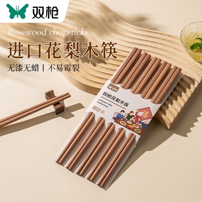 双枪非洲花梨木筷子抗菌防霉防滑