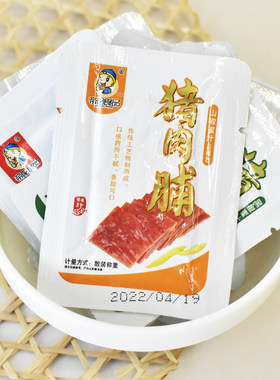 帝阳靖江特产猪肉脯山椒黑椒原味