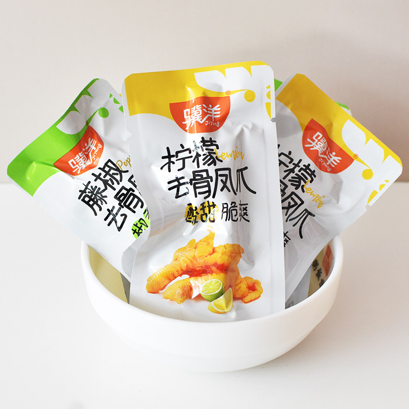 骥洋去骨凤爪500g独立小包无骨鸡爪柠檬/藤椒味即食鸡脚休闲零食