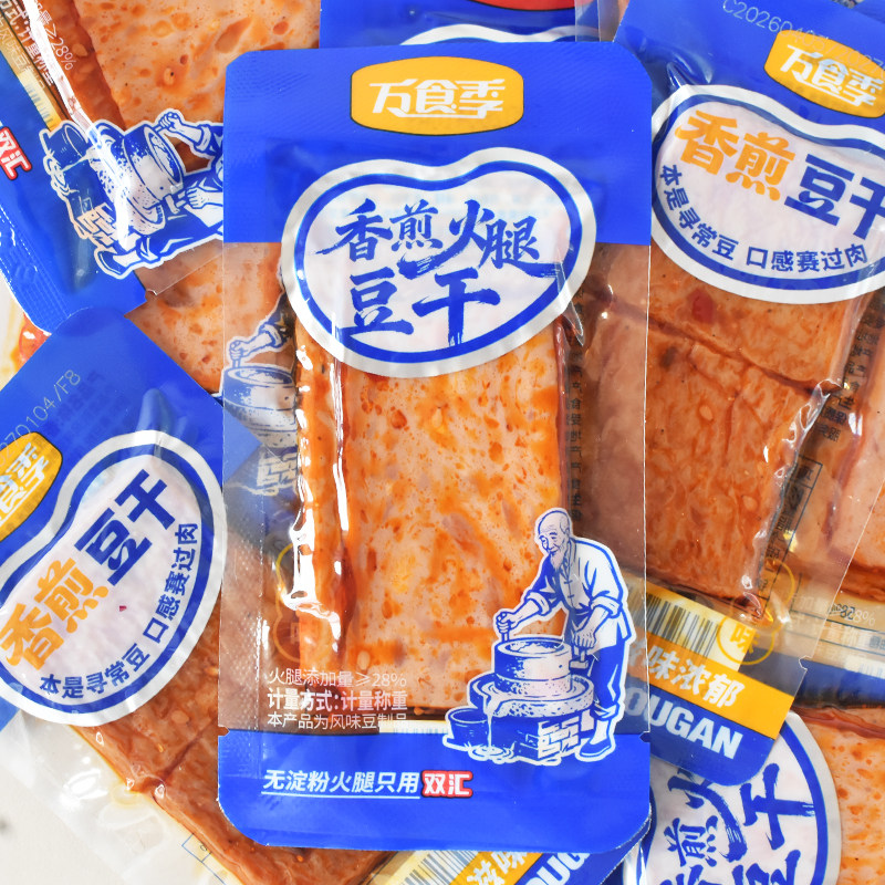 万食季香煎火腿豆干400g五香味香辣味卤汁豆腐干素食小包休闲零食