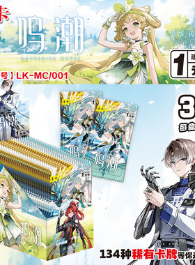 龙卡鸣潮卡片Wuthering Waves潮声庆典收藏卡牌动漫网游周边闪卡