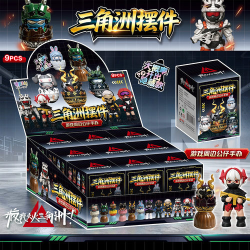 新款三角洲行动Q版大号摆件盲盒威龙公仔手办儿童摆摊玩具小礼品