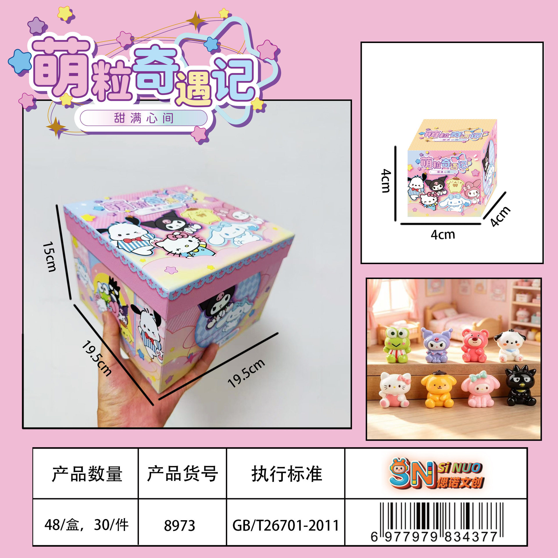 萌粒奇遇记小鼻嘎萌粒盲盒树脂公仔摆件抓娃娃机专用小萌粒盲盒