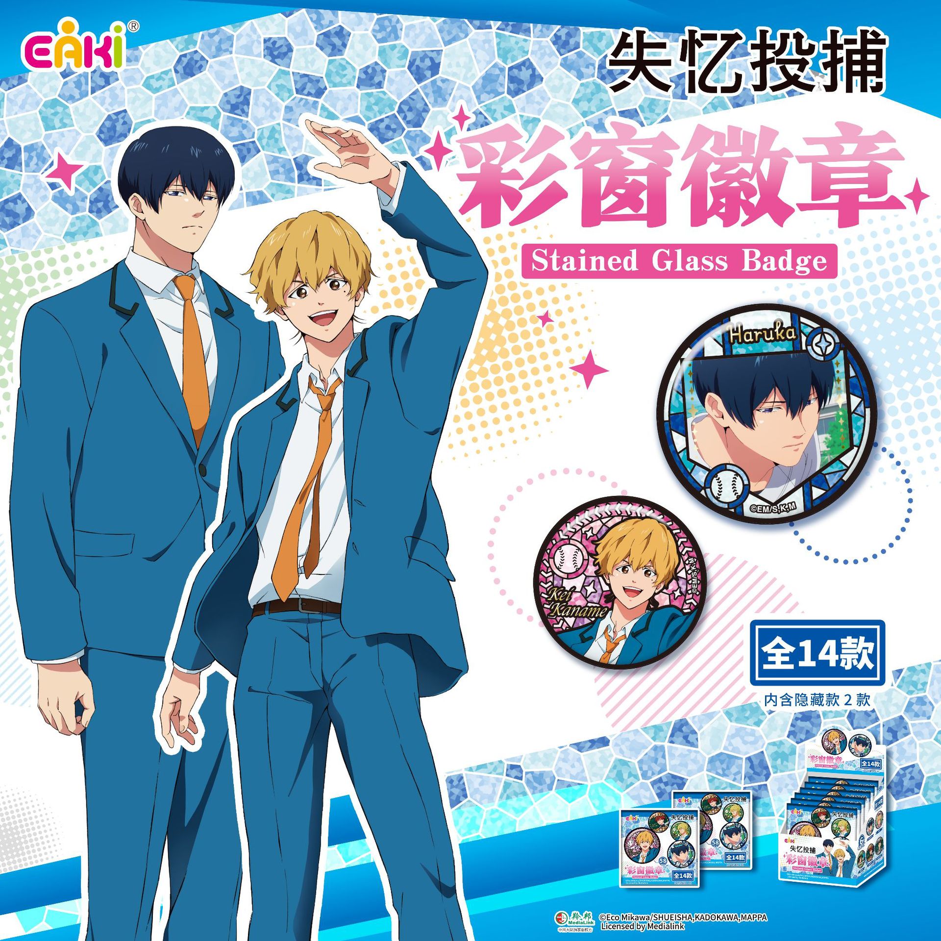 正版失忆投捕-彩窗徽章盲盒动漫二次元周边谷子