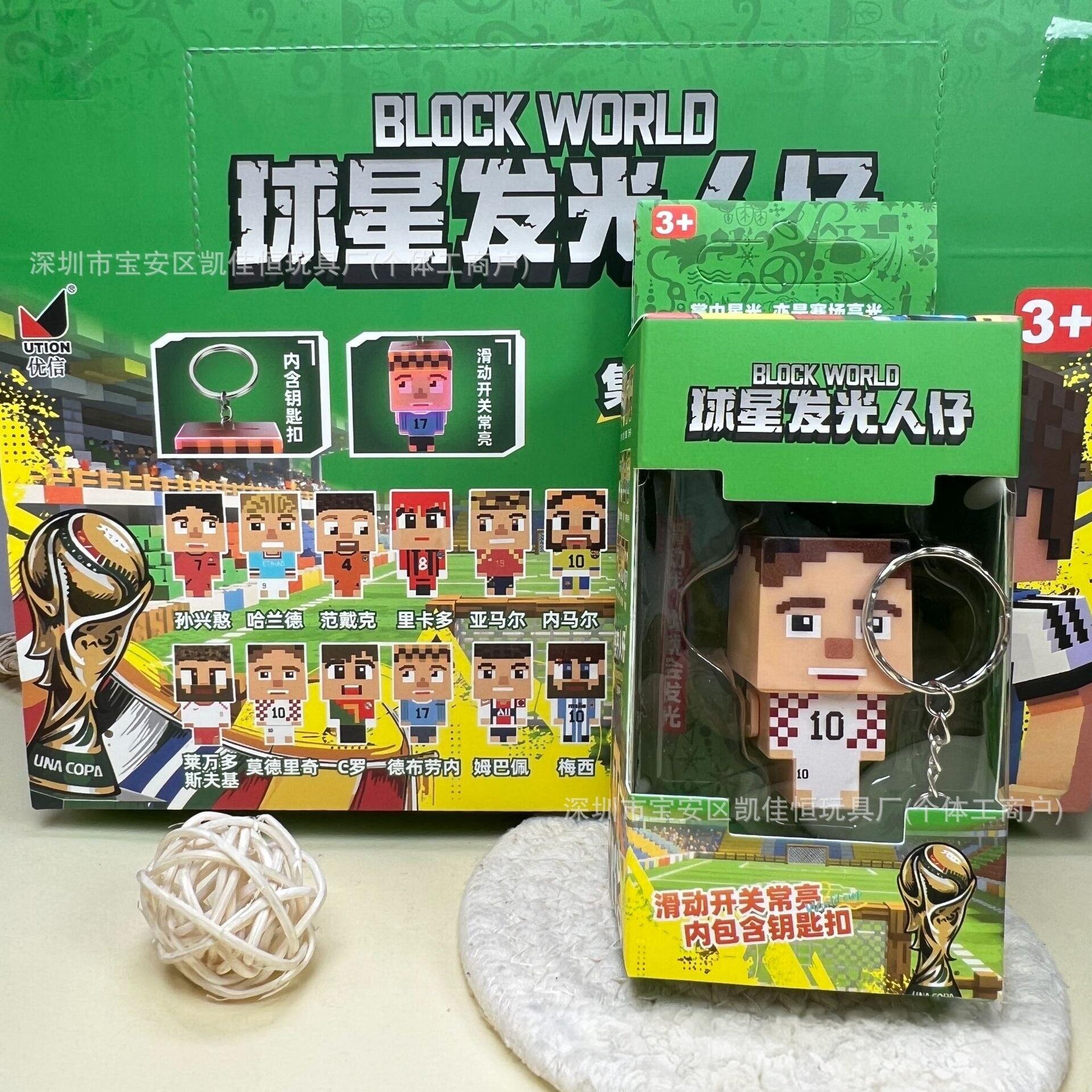 新款足球球星人物公仔发光钥匙扣挂件玩具整盒方块世界发光人仔