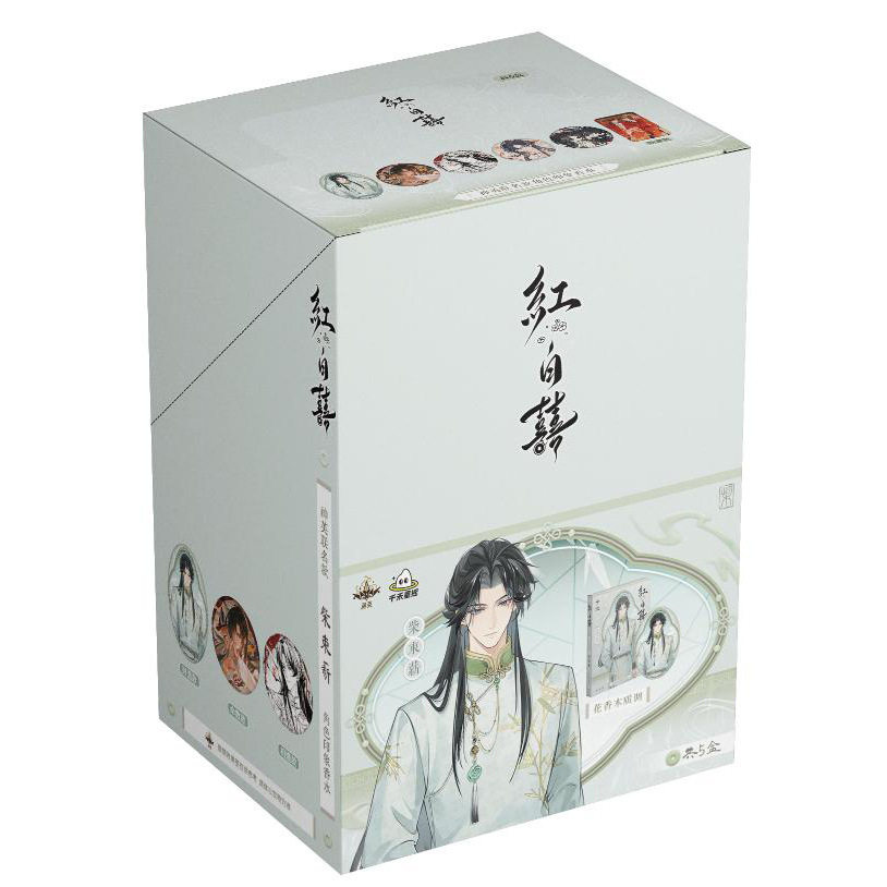 正版授权《红白囍》神英联名木葛生款香水徽章套盒盲抽二次元周边