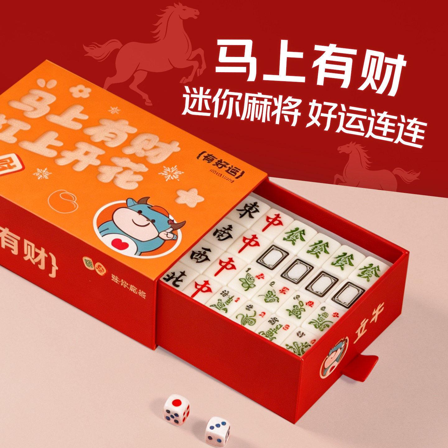 麻将牌迷你麻将新款礼盒便携户外露营mini纸盒装高颜值小麻将手搓