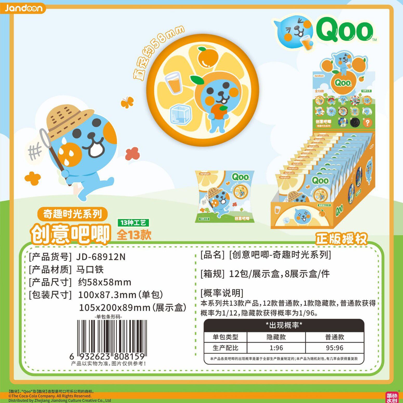 正版Qoo酷儿奇趣时光系列创意吧唧全13款徽章盲袋