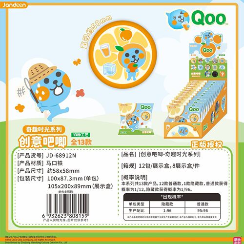 正版Qoo酷儿奇趣时光系列创意吧唧全13款徽章盲袋
