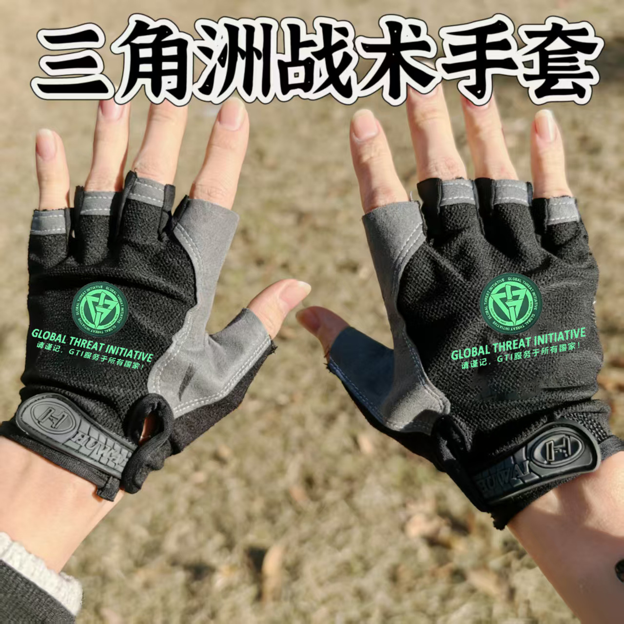 三角洲手套半指学生儿童孩子冬秋天薄款骑车男生士