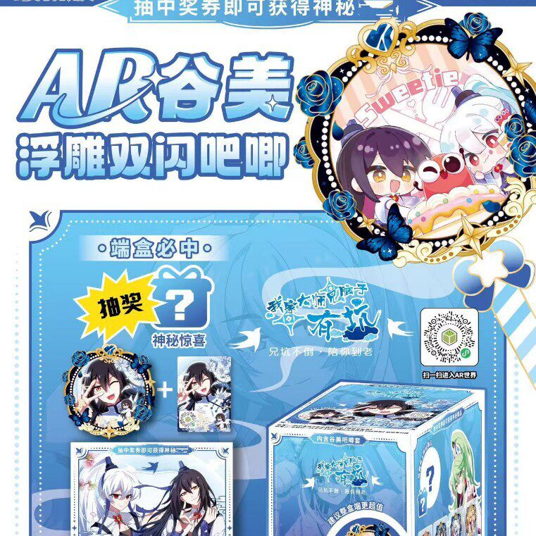 我家大师兄AR吧唧浮雕双闪盲抽75mm谷子动漫周边3d立体吧唧盲盒