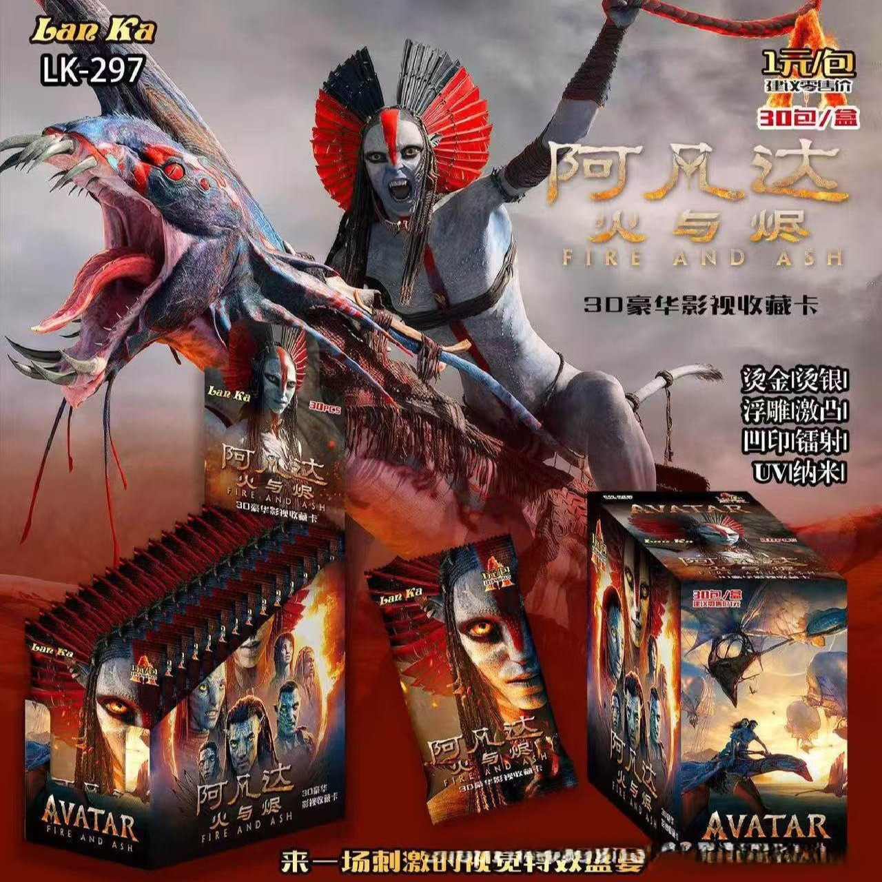 蓝卡阿凡达收藏卡镭射票根纪念卡片精美人物特写收藏卡星座纪念卡,模玩/动漫/周边/娃圈三坑/桌游,收藏卡牌/卡片,淘宝优惠券,粉丝福利购,淘宝优惠卷