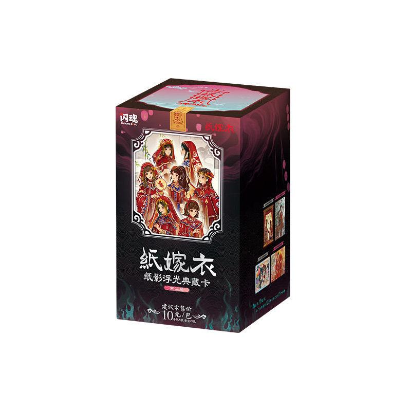 闪魂纸嫁衣第二弹10元包收藏卡牌纸影浮光典藏卡片一纸芳华收藏卡