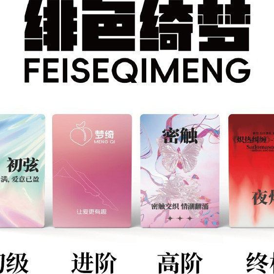 进阶版情侣卡牌创意卡片夜灼情侣互动卡牌恋爱拉近夫妻双人升温