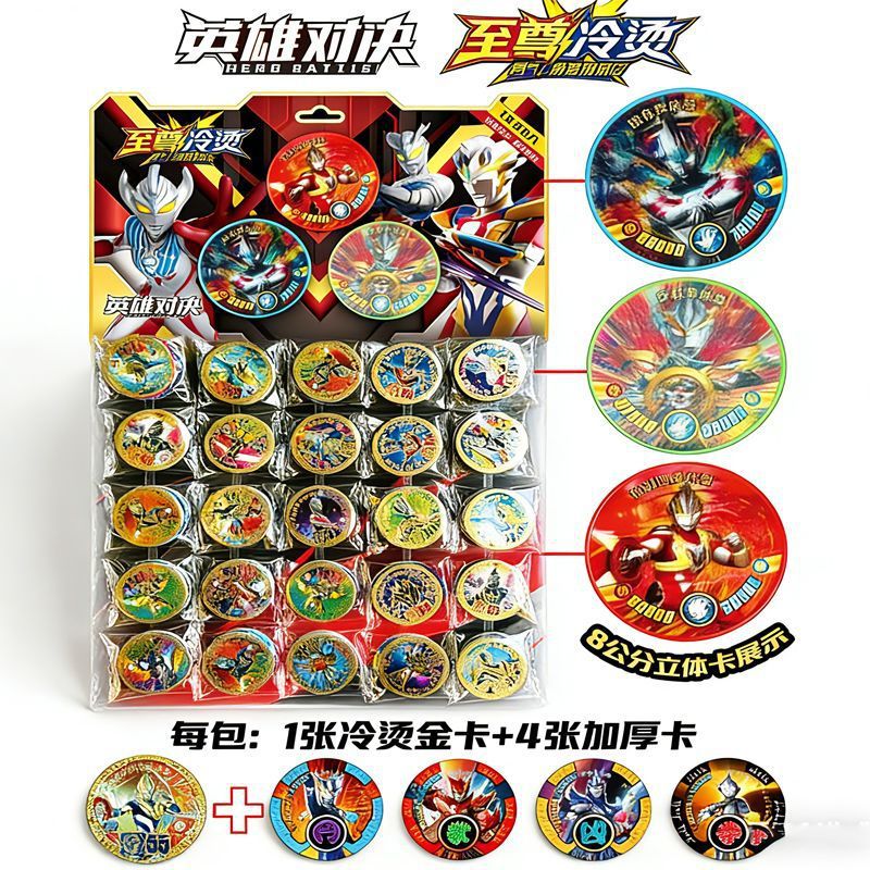 新款加厚塑料圆卡 1元30入吊板至尊冷烫加厚塑料圆卡整版送纪念币