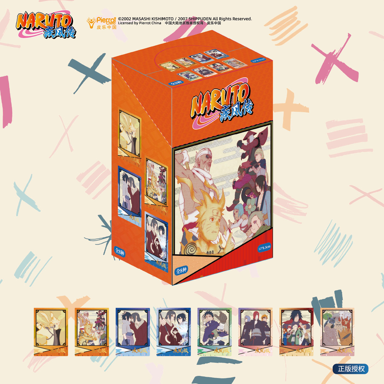 漫序正版 火影忍者疾风传动漫周边和纸收藏立拍得盲盒 周边