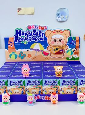 MLD-45203新款崽崽穿搭秀盲盒可爱卡通造型桌面摆件儿童惊喜礼物