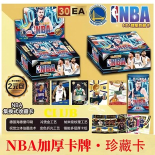 新款NBA球星卡篮球明星卡片乔丹詹姆斯迈克尔收藏卡豪华版礼物