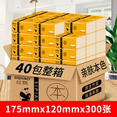 丝飘柔软母婴专用餐厅抽纸整箱