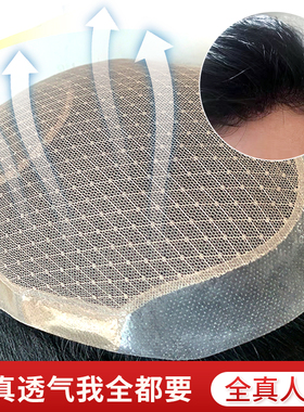 假发男全真人发补发块轻薄透气手织真发头顶脱发地中海补发片薄款