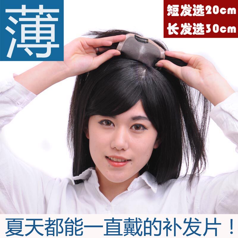 Extension mèches - Ref 220257 Image 1