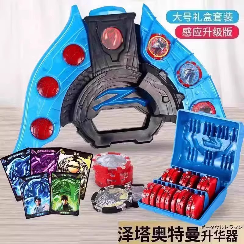泽塔奥特版升华器变身器黑暗版黄昏魔剑勋章卡片软胶儿童男孩玩具