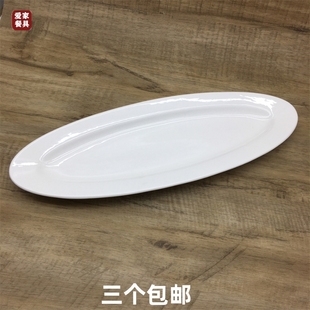 16寸长条鱼大号清蒸鱼盘饭店酒店陶瓷大盘子大鱼盘白色长方形菜