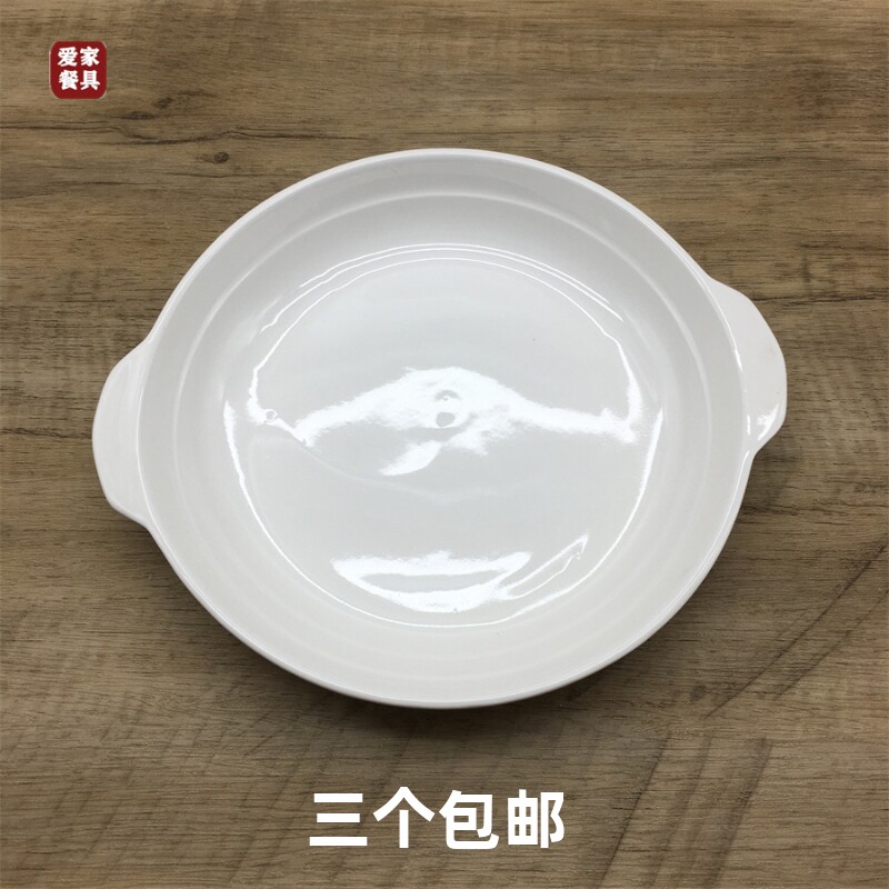 双耳日式陶瓷餐具纯白色焗饭盘
