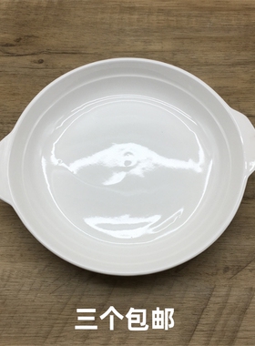 鲍鱼盘双耳鱼盘碟子饭店盘子菜盘日式陶瓷西餐盘餐具焗饭盘纯白色
