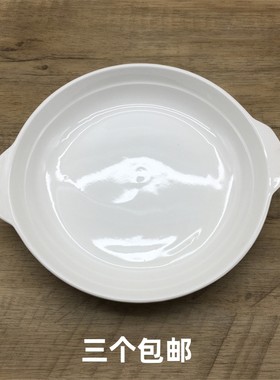 双耳日式陶瓷餐具纯白色焗饭盘