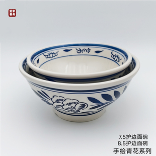 手绘青花护边面碗陶瓷餐具餐厅饭店汤面碗牛肉拉面小面6/7/8英寸