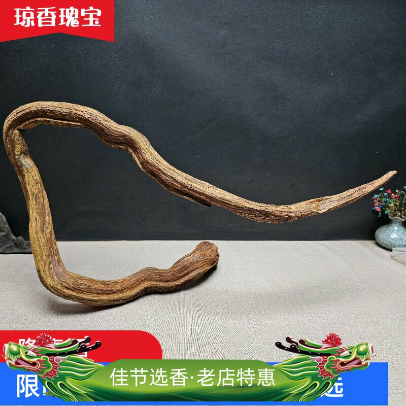 海南降真香大叶精品收藏级倒架深山老料工艺摆件带黄药膜480g