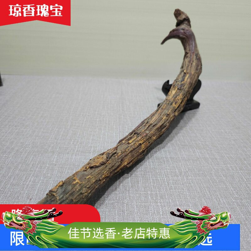 海南降真香大叶沉水老黄金甲黄药膜原料摆件日常品香入药赠底座