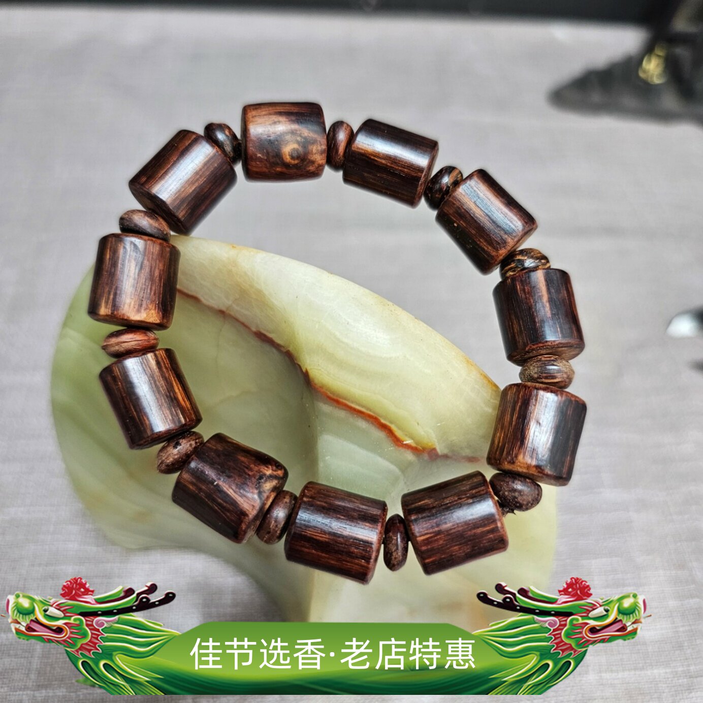 海南降真香天然深山原枝桶珠手串高品心油13mm老料加工一物一拍