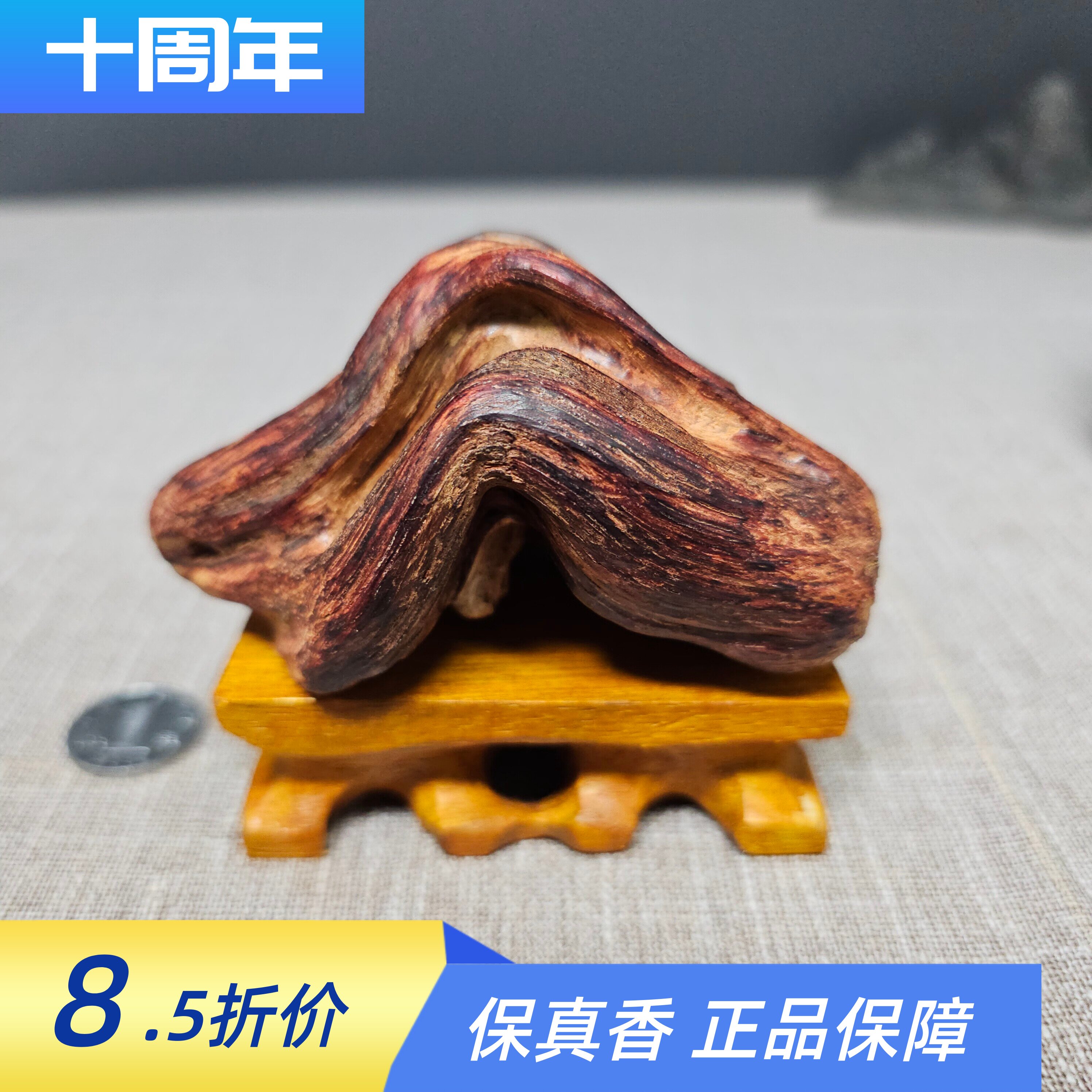 海南降真香深山大叶根油小摆件随形手把件原料标本一物一拍赠底座