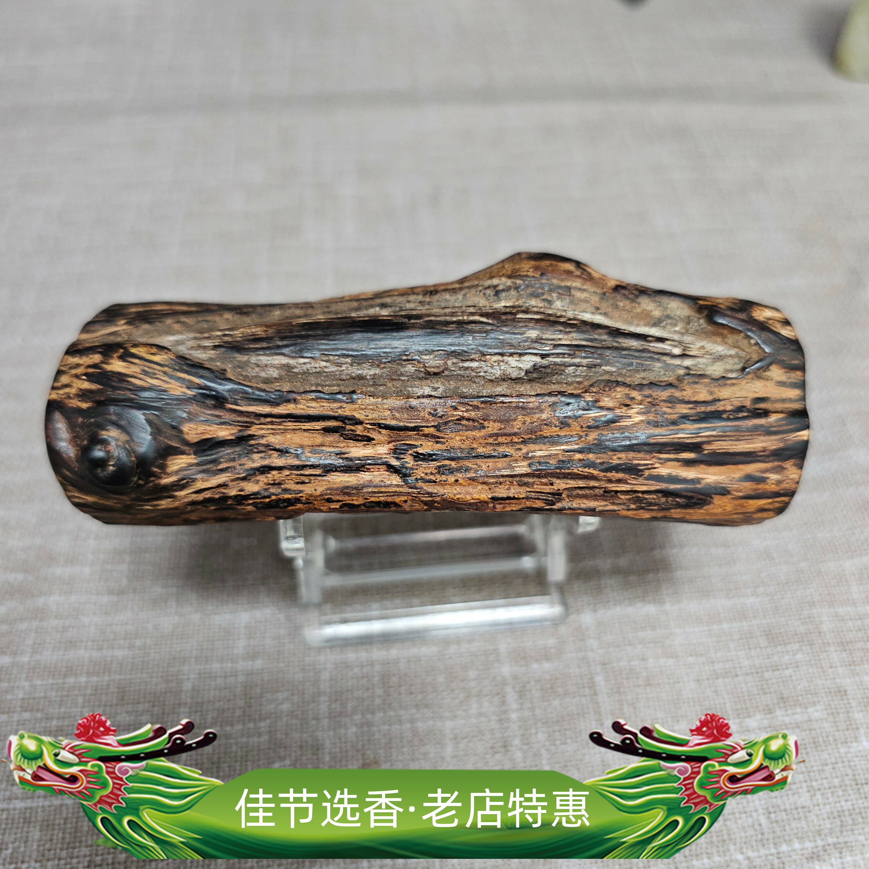 【龙筋原料】海南降真香手把件沉水黄金甲早期深山老料标本收藏