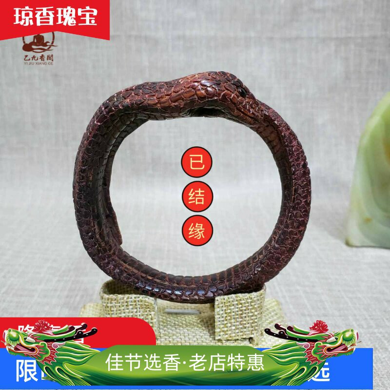 (已结缘)分享 不可拍 降真香沉水手镯 手工雕刻 随行蛇形体