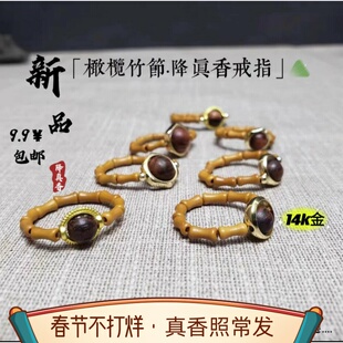 深山降真香配橄榄核戒指男款女款小众设计指环节尾戒文玩汉服配饰