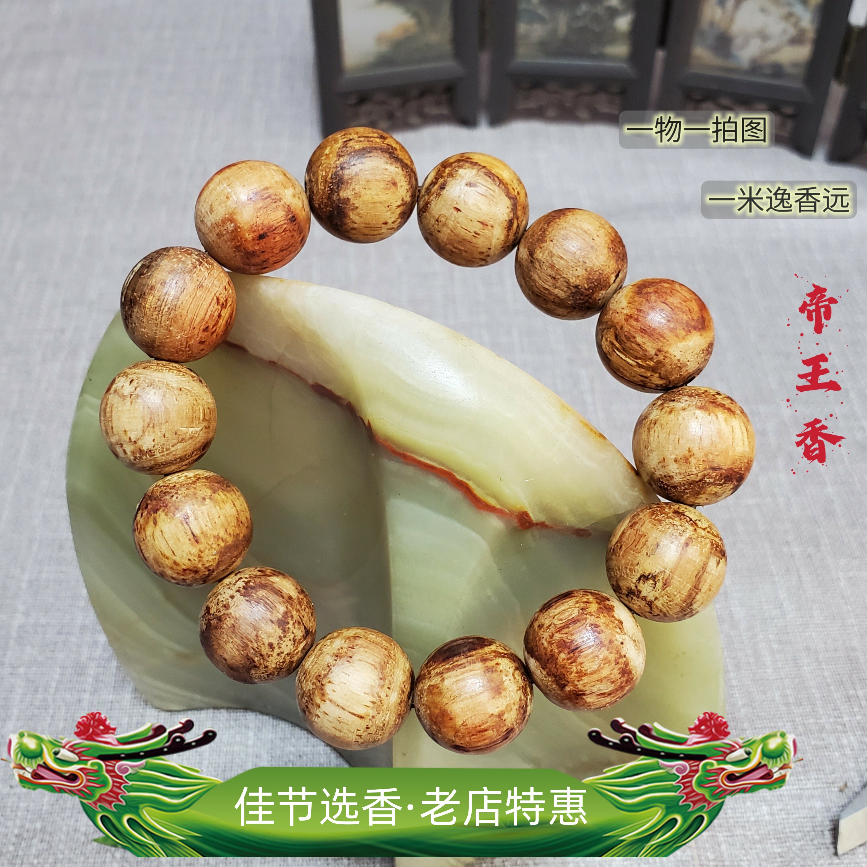 海南降真香帝王香软油黄白油手串18mm奶香留香久日常品玩车挂