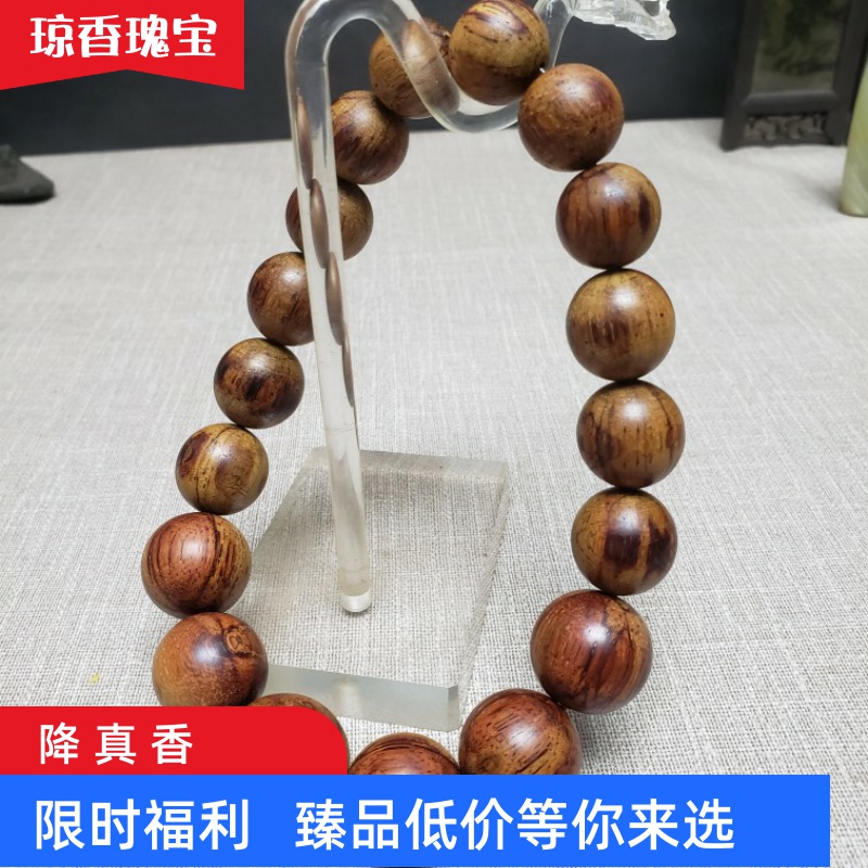 正宗海南降真香大叶帝王香手持18颗手串盘玩花香复合型放漏价比高