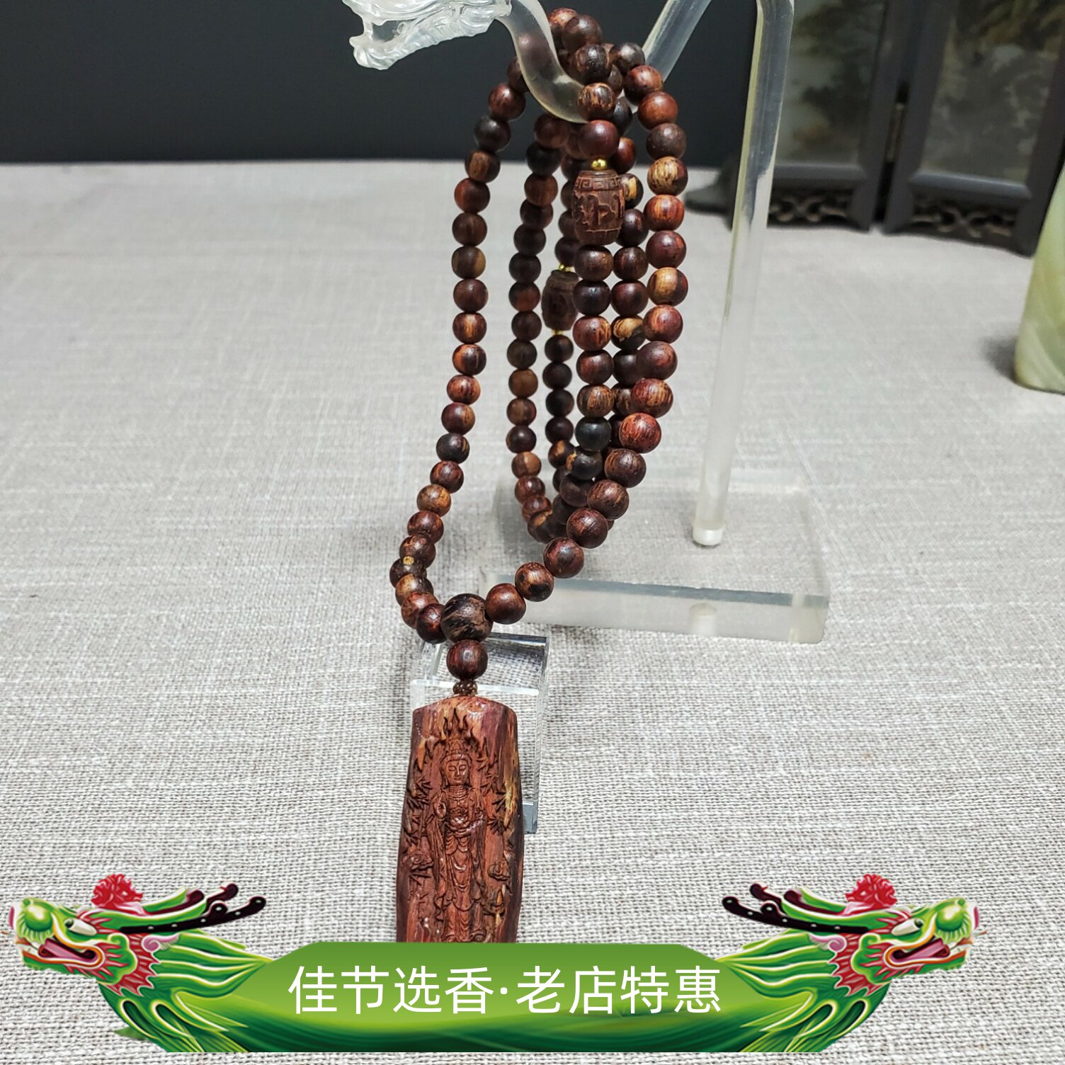 正品保真海南降真香观音佛像108×6mm项链挂件护/佑/平安吉祥如意