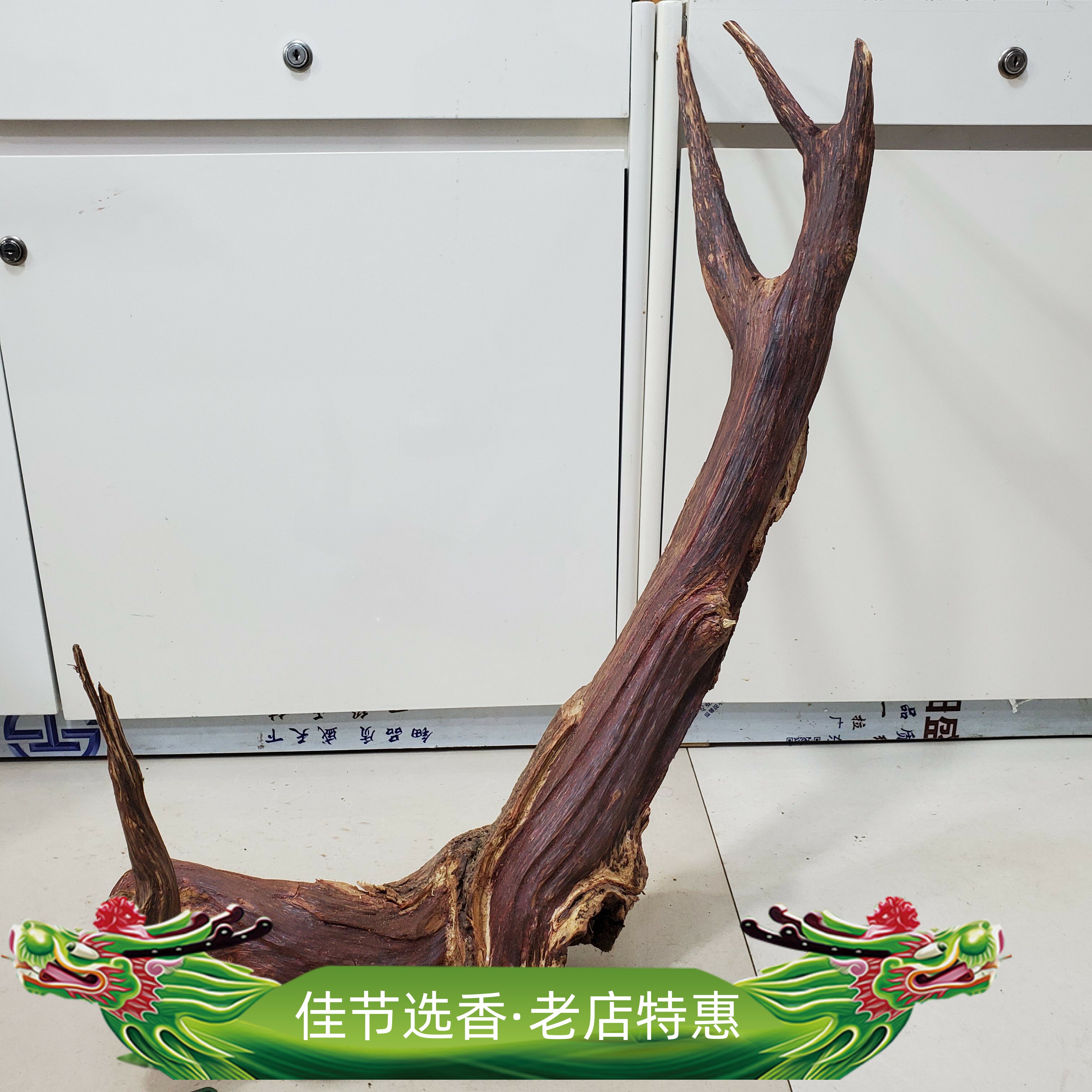 海南降真香深山原始紫油根大摆件实心鹿角形十亩香味道兰花蜜甜香