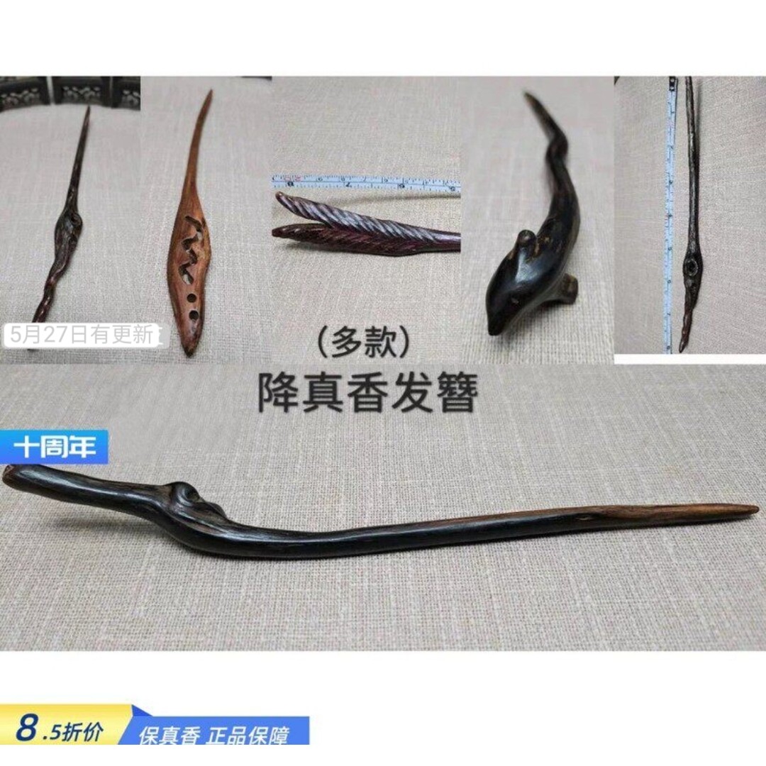 海南降真香古风木质发簪高级深山簪子道家简约钗子头饰未镶嵌原木