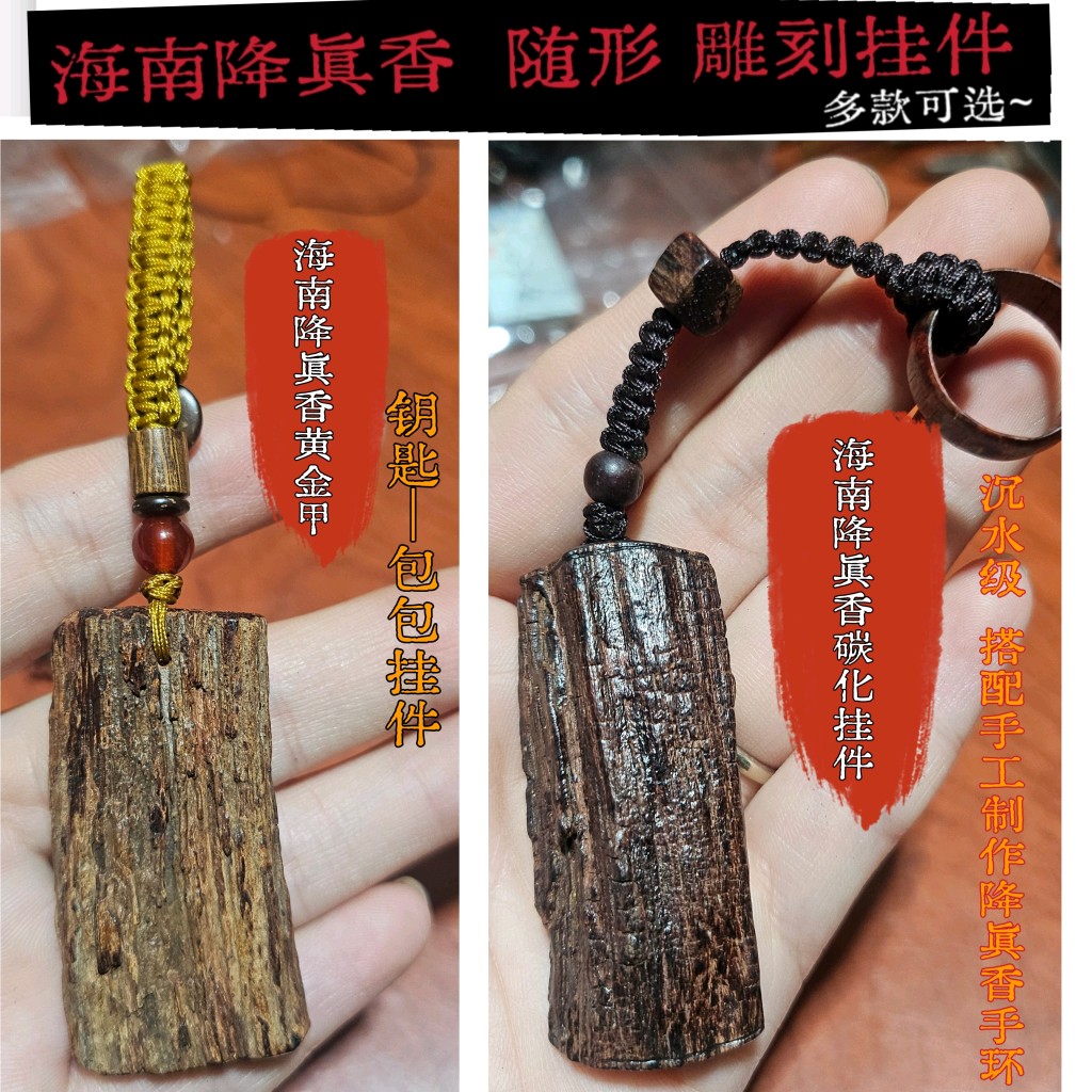 海南降真香野生吊坠雕刻原木老料随形挂件男女款项链真品古朴多款