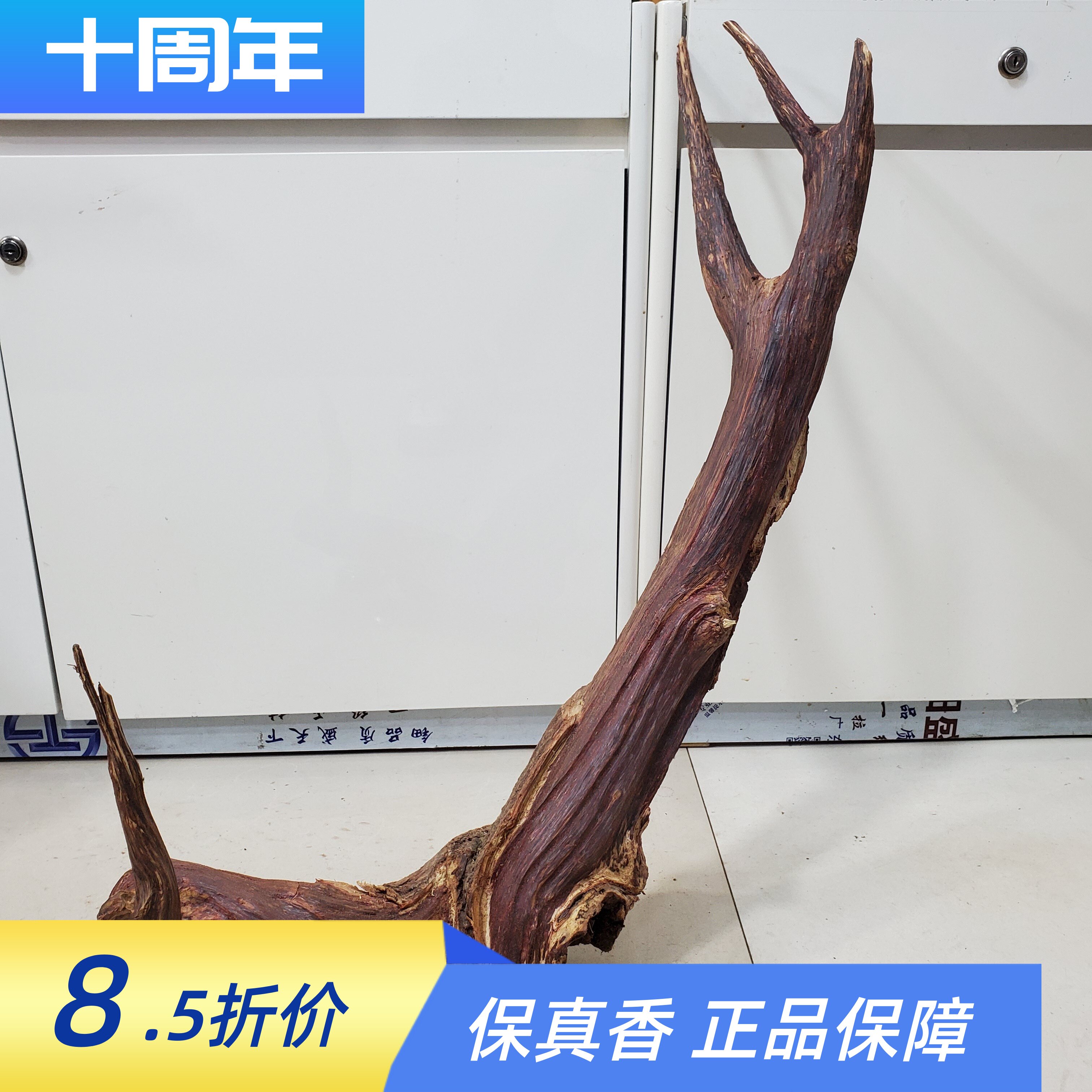 海南降真香深山原始紫油根大摆件实心鹿角形十亩香味道兰花蜜甜香