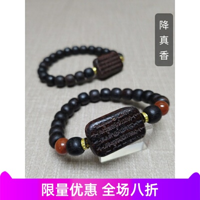 降真香泰国五条经文牌五道牌桶珠手串天然黑油沉水手链男款女款