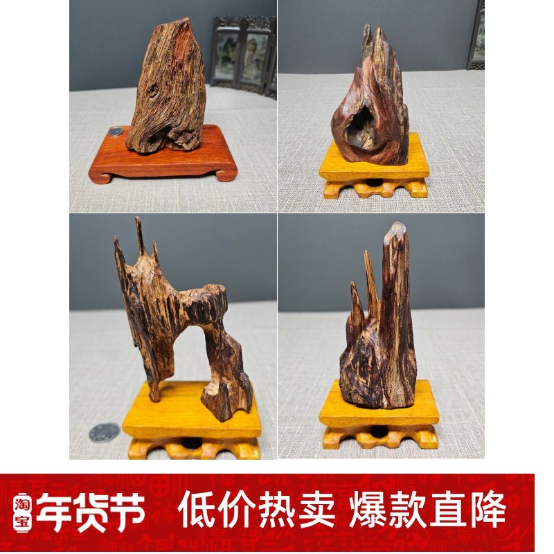 海南降真香天然山形摆件山水摆件意境造型独特自然标本级赠底座,饰品/流行首饰/时尚饰品新,沉香,淘宝优惠券,粉丝福利购,淘宝优惠卷