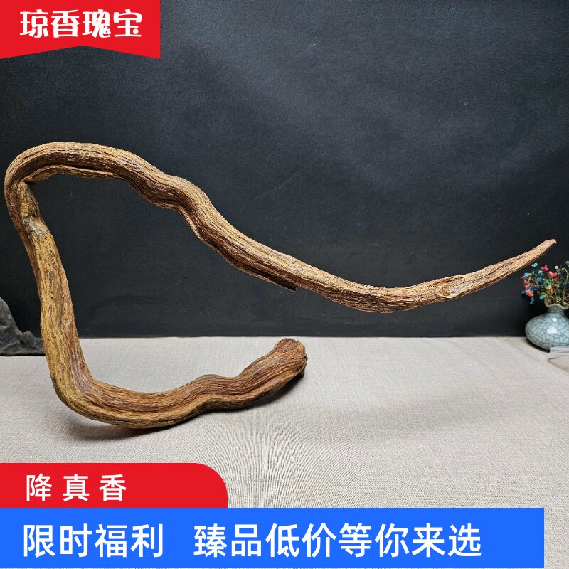 海南降真香大叶精品收藏级倒架深山老料工艺摆件带黄药膜480g