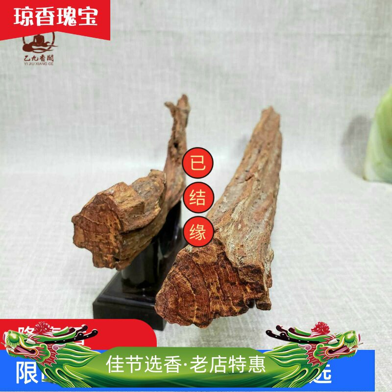 实心手串原料帝王沉水摆件