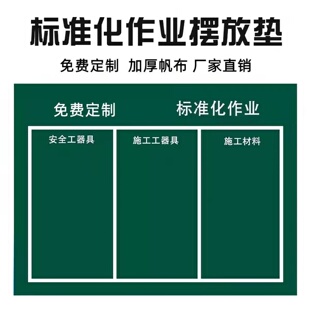 电力标准化作业摆放布防潮帆布垫施工工具摆放布加厚帆布垫检修垫